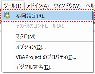 ADODBの参照設定